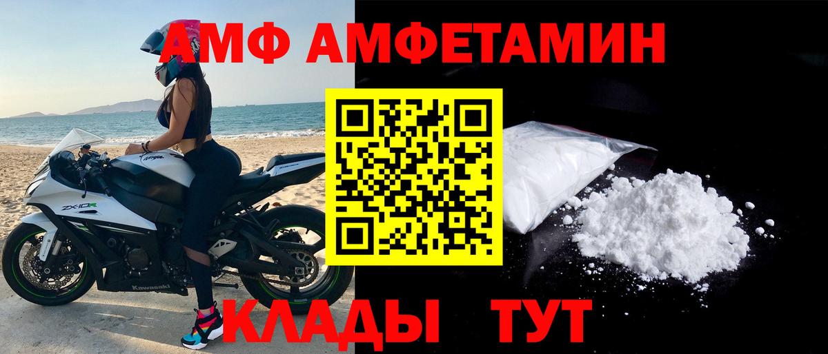 Amphetamine  Вход с VPN  Кольчугино  АМФ VHQ 