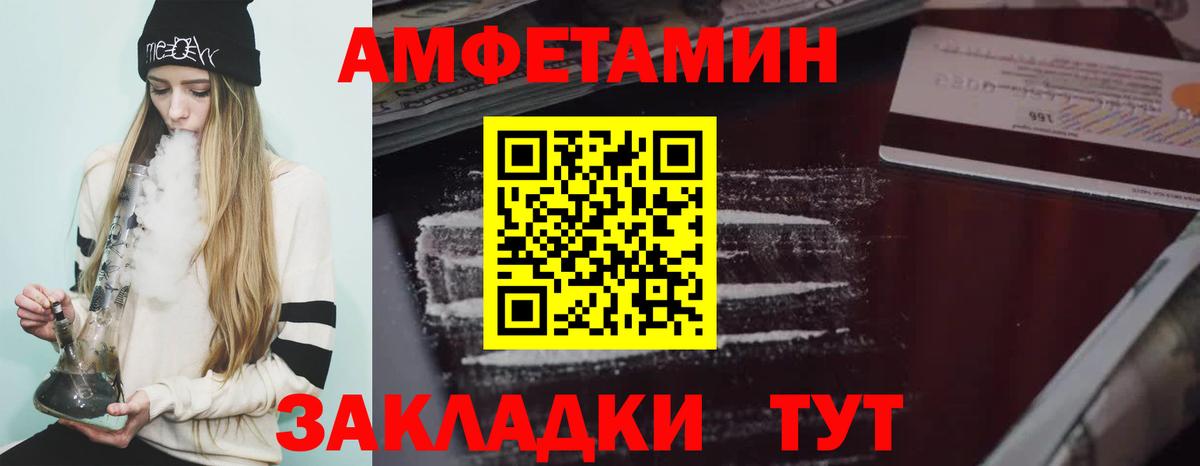 Amphetamine 98% Кольчугино