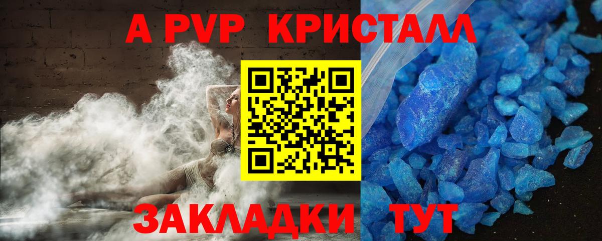Кольчугино  Alfa_PVP СК  A PVP крисы CK  А ПВП  дарнет шоп  Вход с VPN 