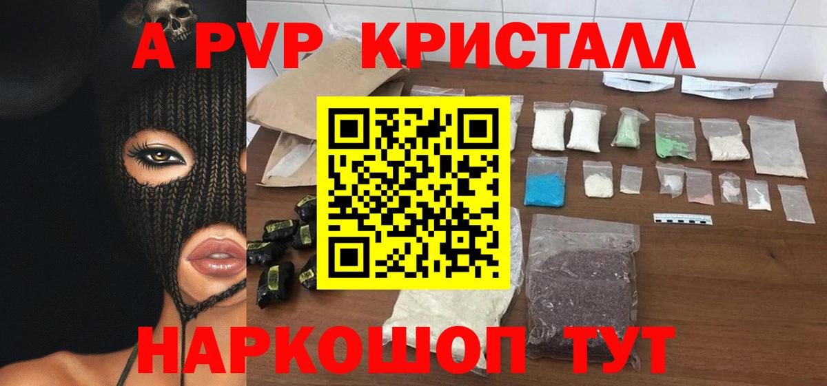 Alfa_PVP мука Кольчугино