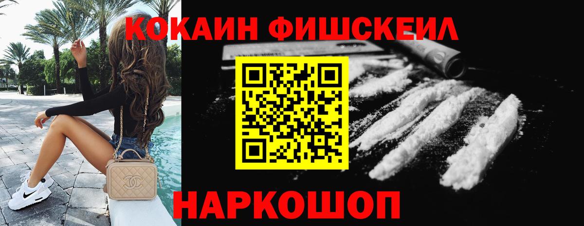 Кольчугино  Cocaine 99%  Вход с VPN 