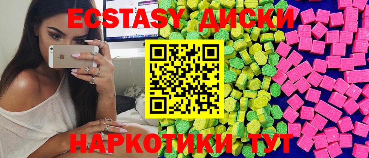 Ecstasy mix  Экстази VHQ  Кольчугино  Вход с VPN 