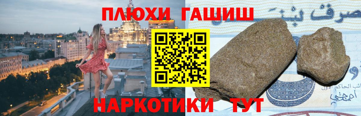 Кольчугино  Гашиш 40% ТГК  Вход с VPN  Гашиш Premium 