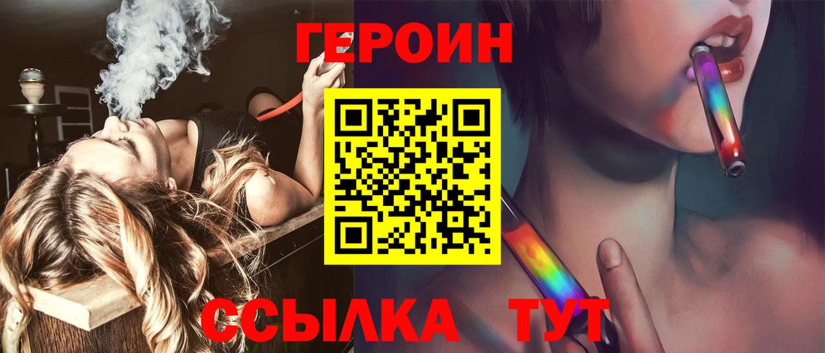 ГЕРОИН гречка Кольчугино