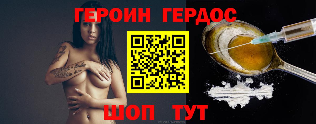 Кольчугино  Героин  Вход с VPN  Героин герыч 