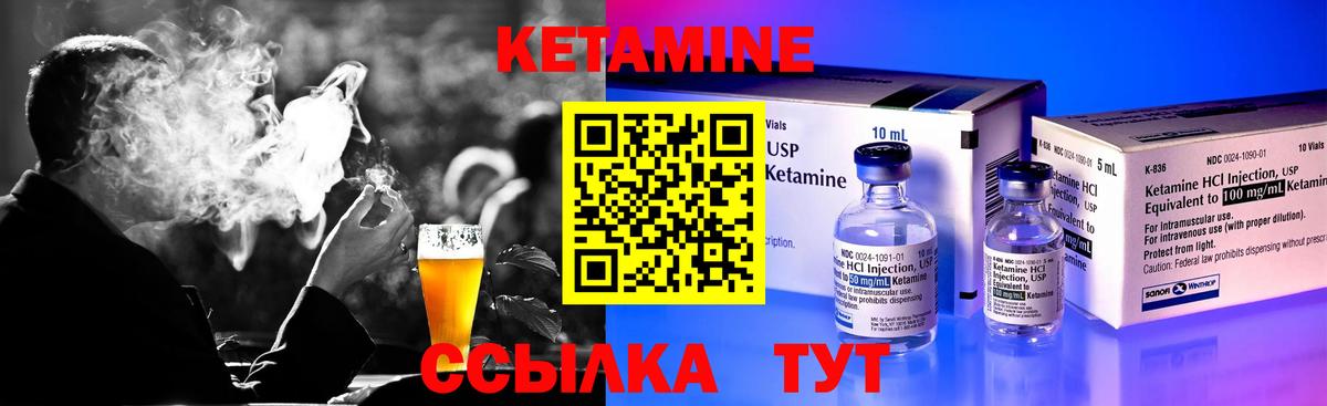 Кольчугино  Кетамин VHQ  КЕТАМИН ketamine  Вход с VPN 