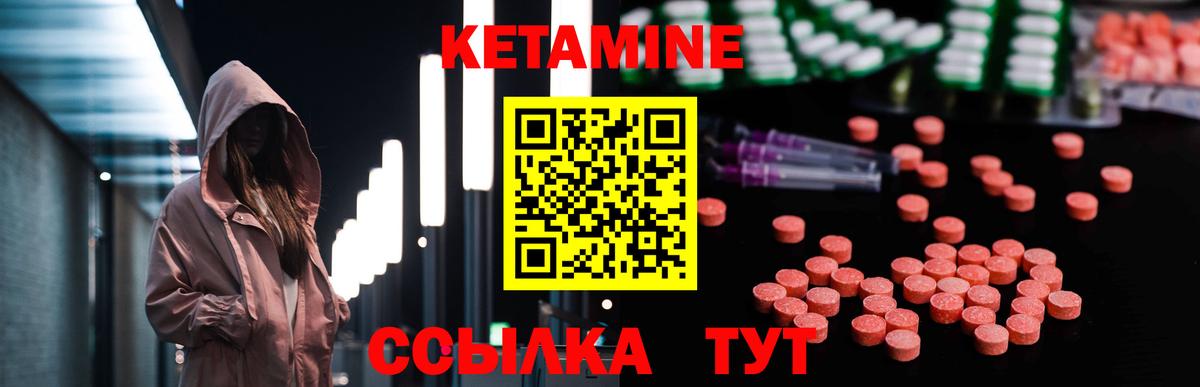 КЕТАМИН VHQ Кольчугино