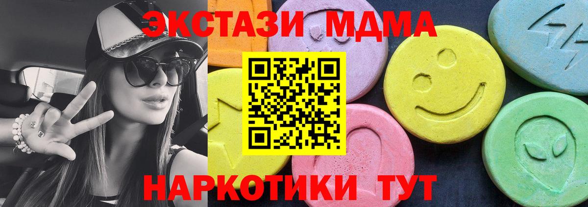 МДМА молли  Вход с VPN  Кольчугино  MDMA Molly 