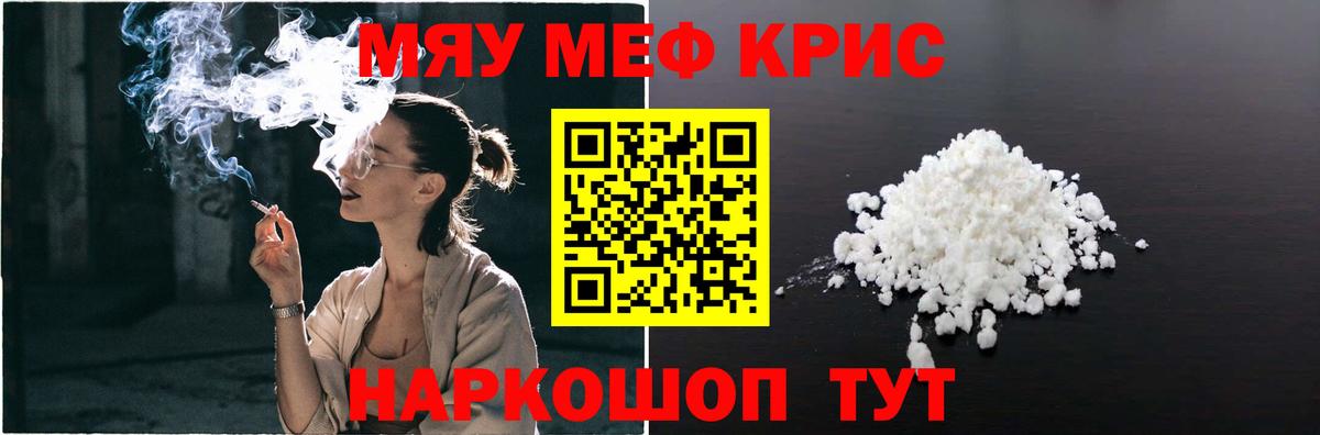 Меф Кольчугино