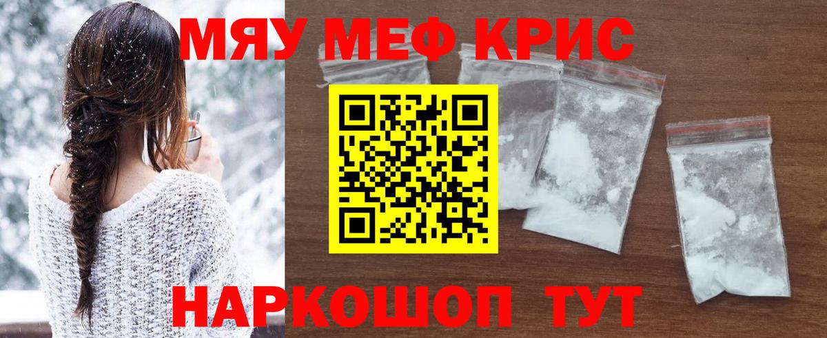 кракен ССЫЛКА  Мефедрон 4 MMC  МЯУ-МЯУ  Вход с VPN  Кольчугино 