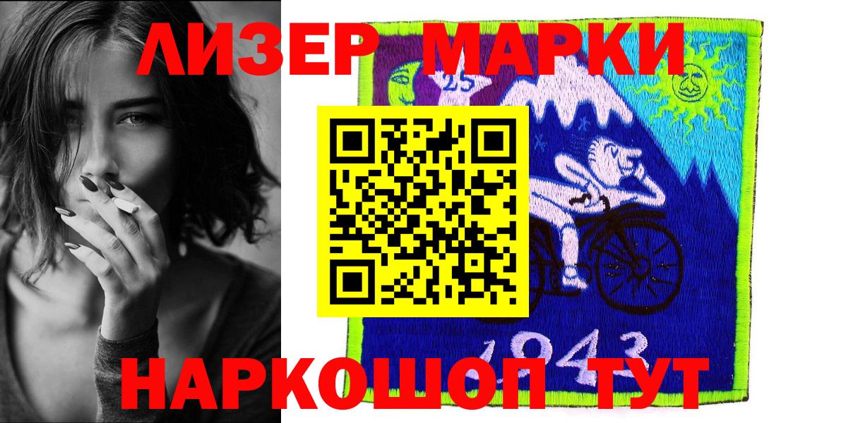 Марки NBOMe 1,8мг Кольчугино