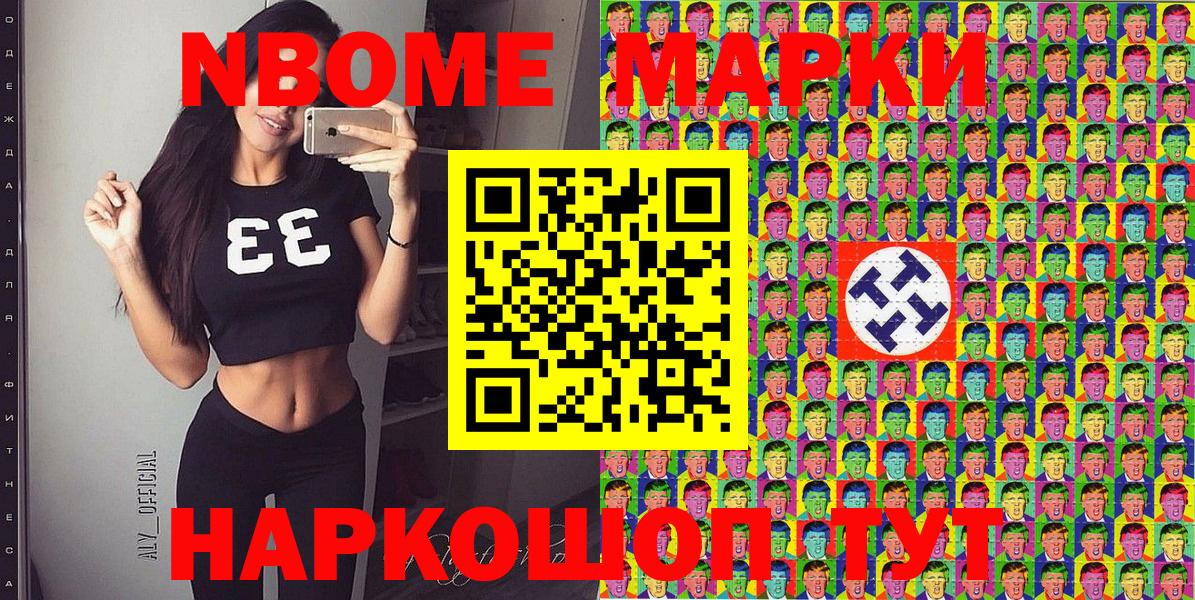 Марки NBOMe 1,5мг  Вход с VPN  Марки NBOMe 1,5мг  Кольчугино 