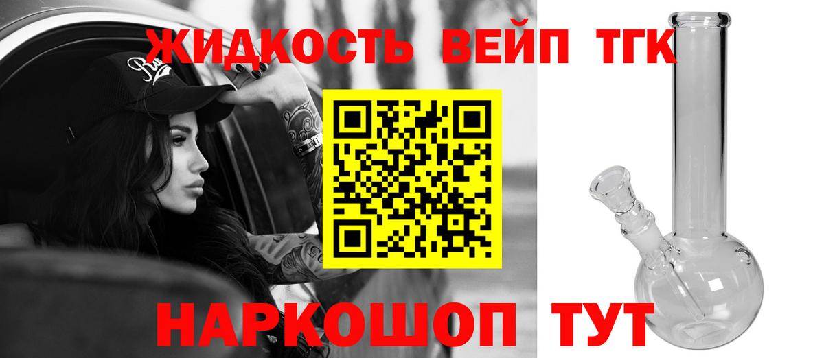ТГК THC oil  Вход с VPN  Кольчугино 